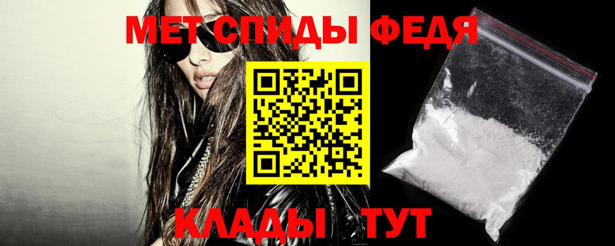 Добрянка  АМФ  Вход с VPN  Амфетамин 98% 