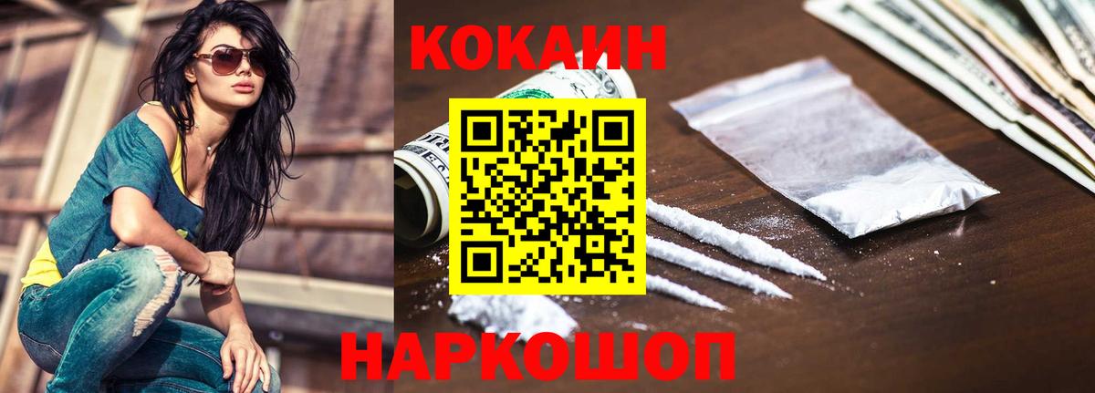 КОКАИН Эквадор Добрянка