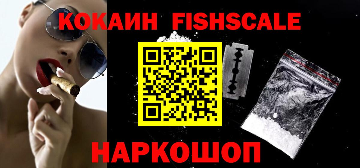 Добрянка  Кокаин VHQ  Вход с VPN  КОКАИН 97% 