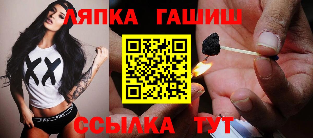 Добрянка  ГАШ ice o lator  Вход с VPN  ГАШИШ Ice-O-Lator 
