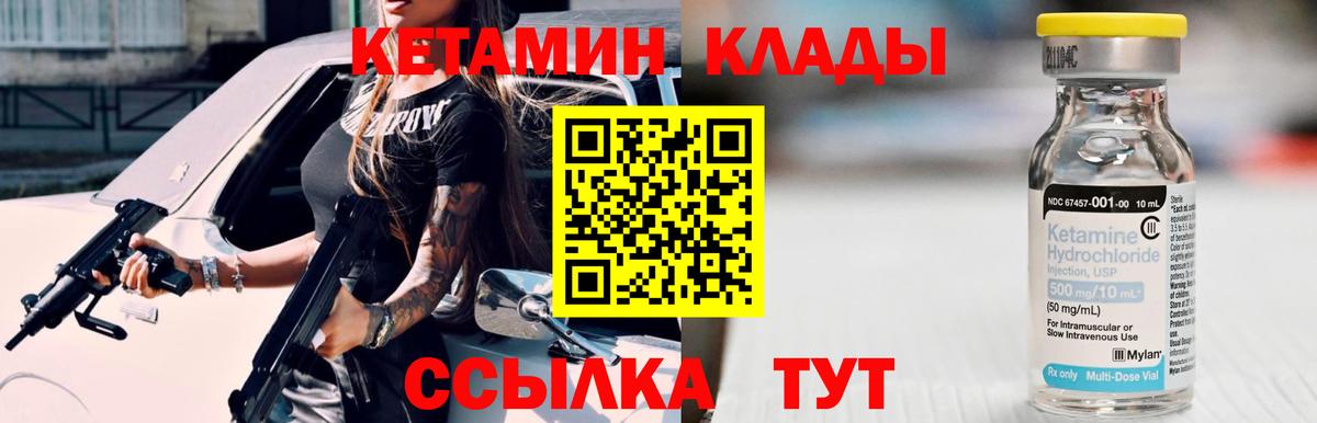 Кетамин VHQ  Кетамин ketamine  Добрянка  Вход с VPN 