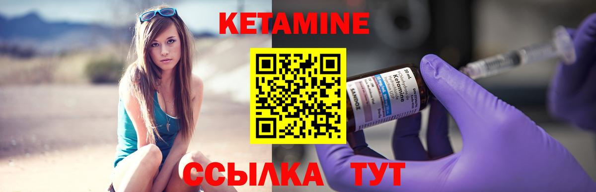 КЕТАМИН ketamine Добрянка