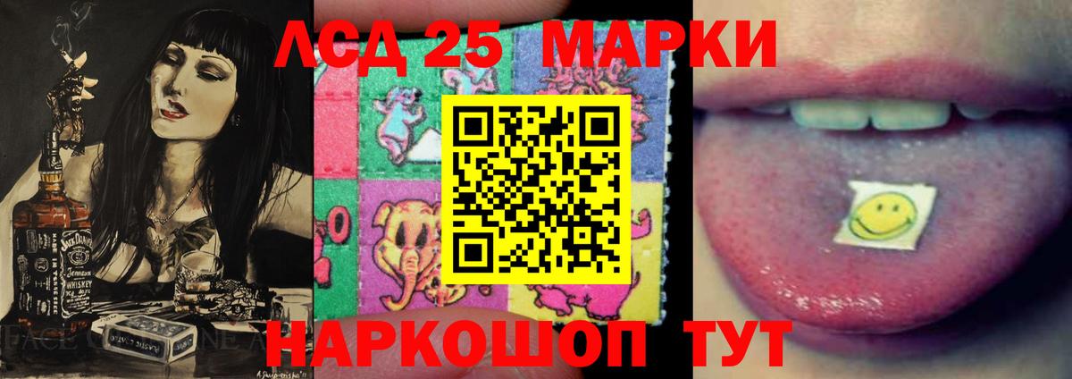 ЛСД экстази кислота  Лсд 25 экстази кислота  Вход с VPN  Добрянка 