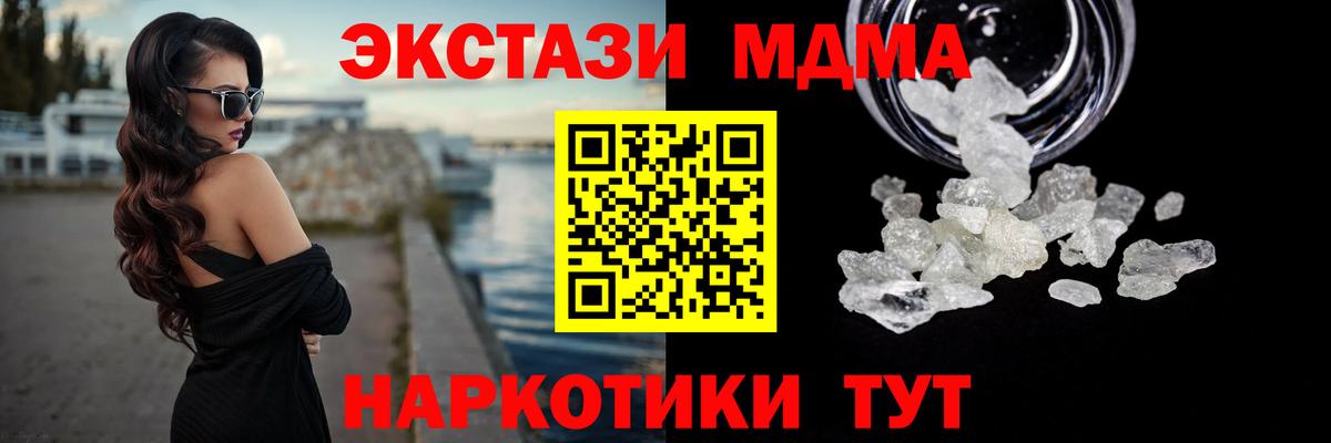 МДМА молли Добрянка