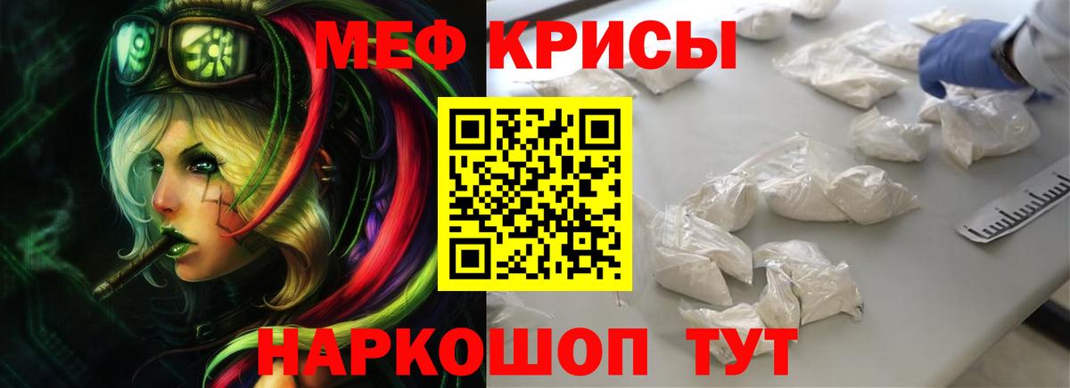 Мефедрон  Добрянка