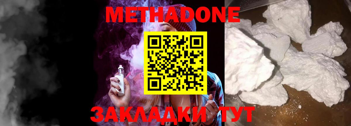 Добрянка  мега как войти  Вход с VPN  Метадон methadone 