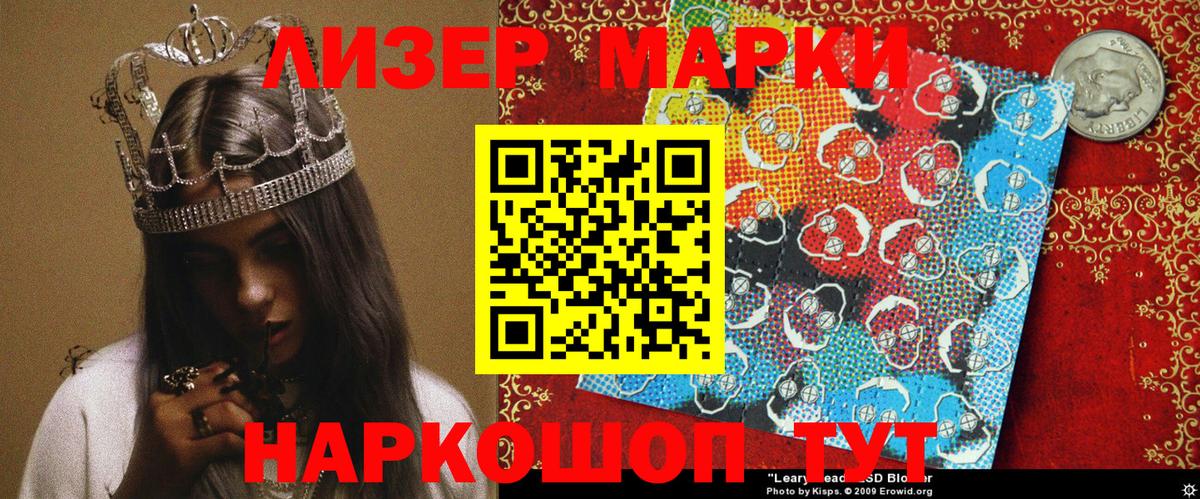 Марки NBOMe 1500мкг Добрянка