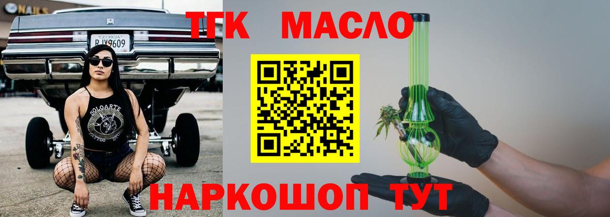Дистиллят ТГК концентрат  Вход с VPN  Добрянка 