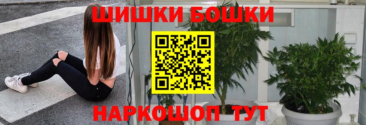 Бошки Шишки Amnesia  Вход с VPN  Добрянка  Канабис тримм  Канабис гибрид 